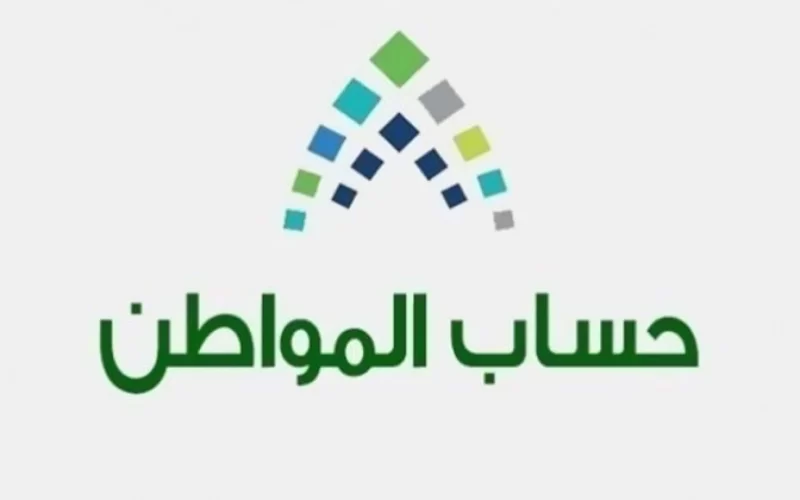 إدعاءات بانخفاض “دعم فبراير”حساب المواطن يرد على الإدعاءات