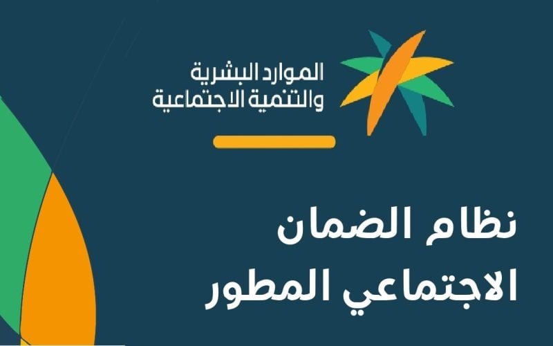 طريقة تسجيل الارامل والمطلقات في الضمان الاجتماعي المطور