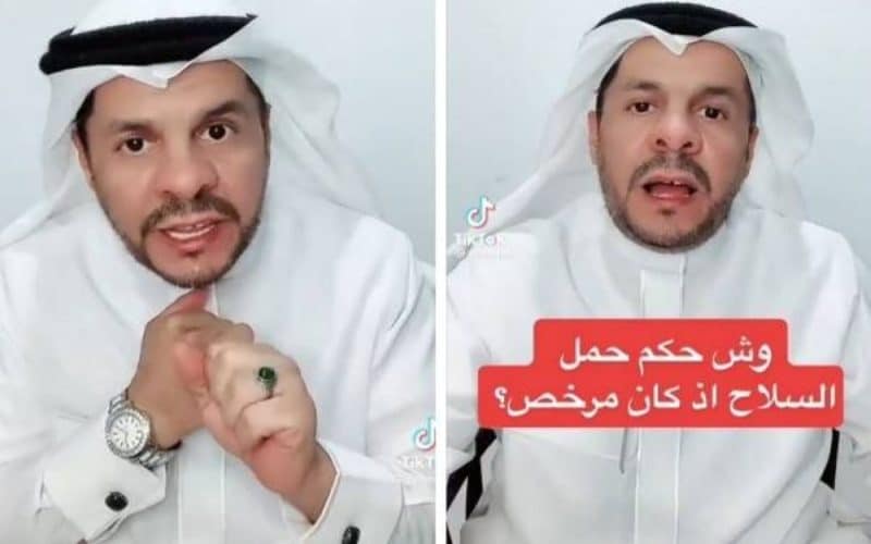 عقوبة حمل السلاح المرخص في حفل الزواج في السعودية وبداية تطبيقها من اليوم