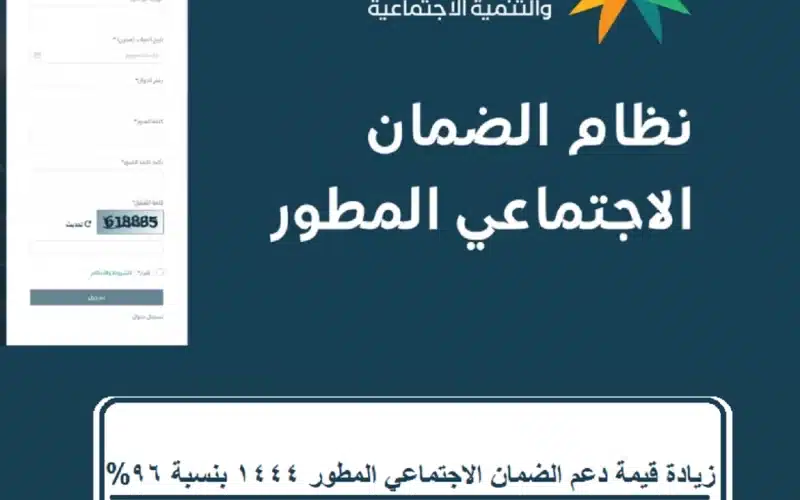 رسمياً: الموارد البشرية تكشف عن الزيادة الجديدة في الضمان الاجتماعي المطور