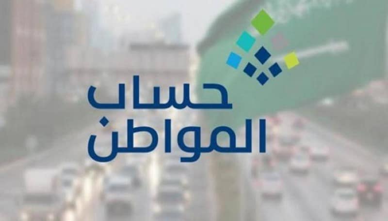 حساب المواطن يوضح طريقة تسجيل الأبناء كتابعين للأم السعودية المطلقة