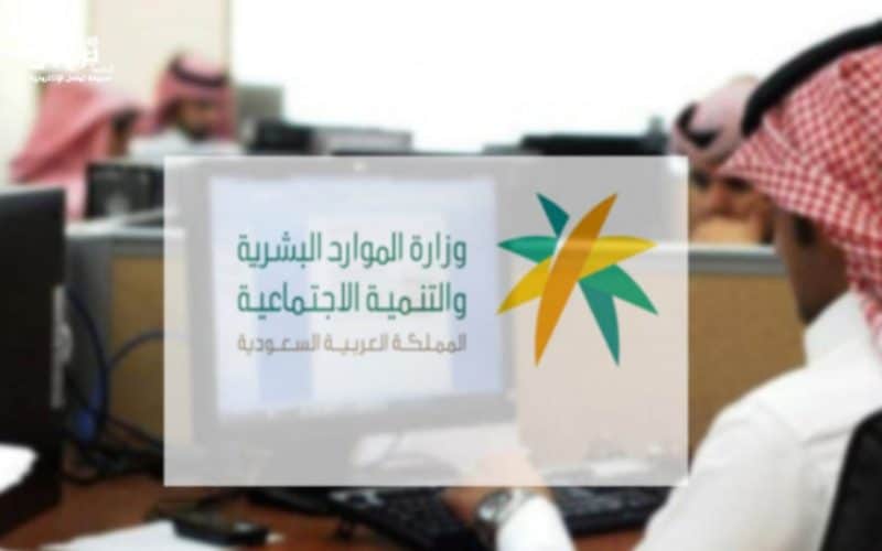 الشرح الكامل لإستقدام خادمه عن طريق الضمان الاجتماعي في السعودية