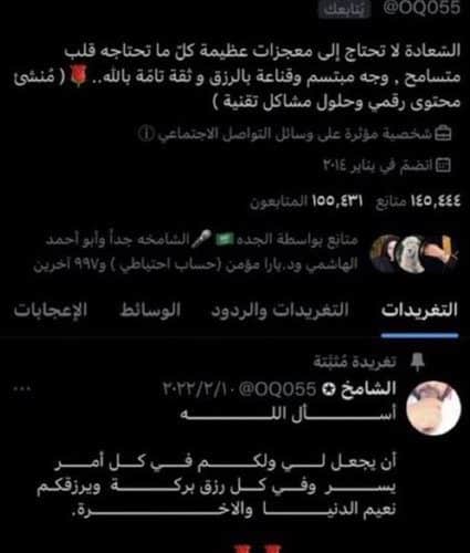 وفاة المشهور السعودي الشامخ ابوخالد