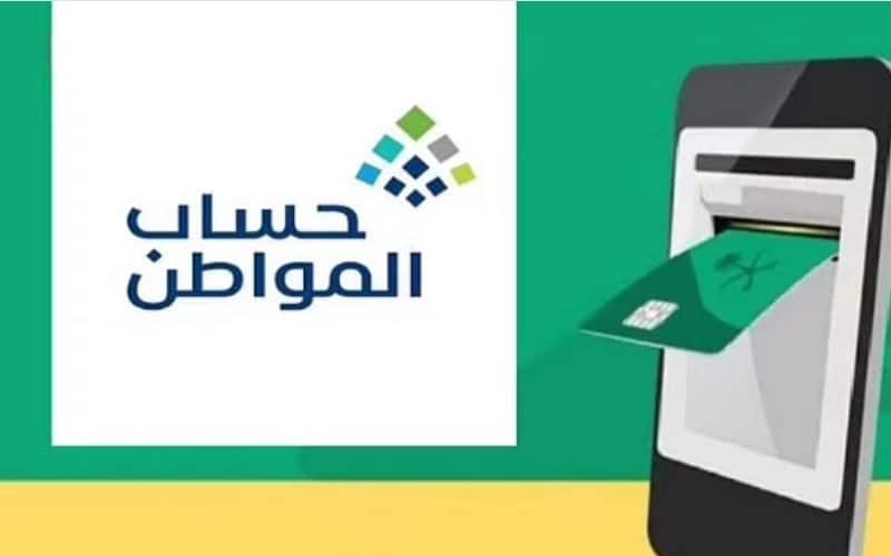 حساب المواطن :على هذه الفئة اتباع 3 خطوات ..تابع لتعرف