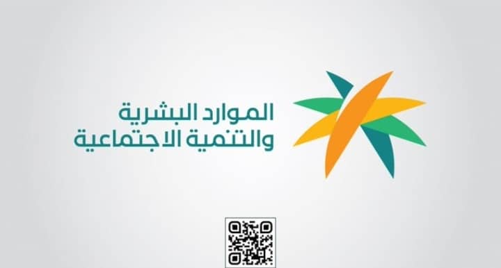 البشرية السعودية تعلن عن 30 وظيفة شاغرة عبر منصة “جدارات” في مختلف مناطق المملكة