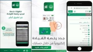 رسـوم وطـريقة إصدار رخصة قيادة في السعودية لمدة 10 سنوات