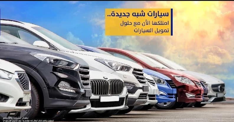 طريقة الحصول على تمويل تأجير السيارات الراجحي بدون تحويل راتب وخلال ساعات فقط .. جهز هذه الأوراق