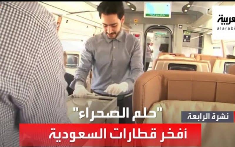 شاهد بالفيديو ..المناطق التي سيمر بها قطار “حلم الصحراء” في كل صحراء السعودية ..واسعار التذاكر