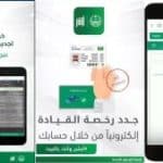 4 شروط جديدة يضعها المرور السعودي لتجديد رخصة قيادة المقيمين في المملكة.. تعرف عليها