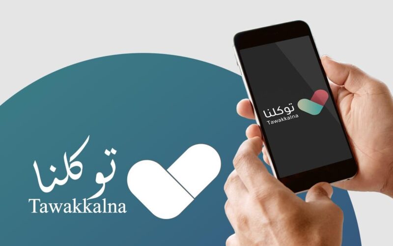 إعلان هام من تطبيق “توكلنا” السعودي عن خطوات تحديث رقم الجوال