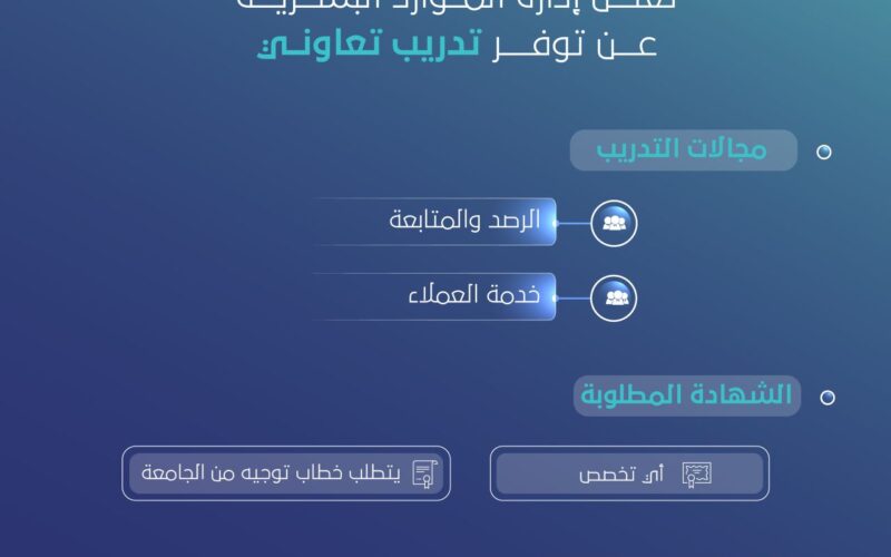 الهيئة العامة السعودية للإعلام المرئي والمسموع تعلن (تدريب تعاوني) في (جميع التخصصات)