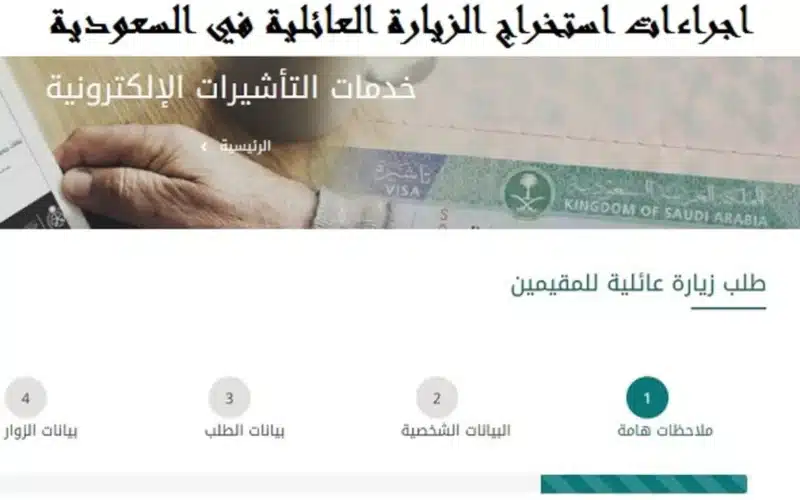 السعوديه بعد ارتكاب هذه المخالفة من احد الوافدين قررت منع استخراج فيزة زيارة الا اذا توافرت هذه الشروط.. تعرف عليها