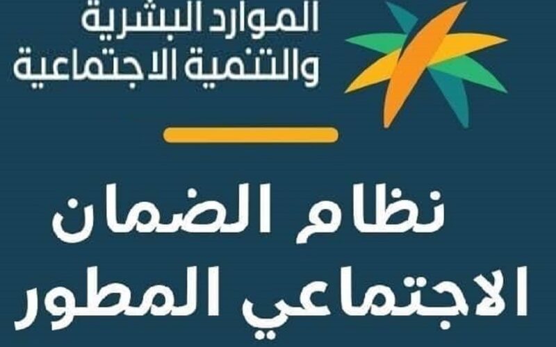 السعودية عاجل… صدور نتائج الدفعة الثامنة للضمان الاجتماعي عبر هذا التطبيق