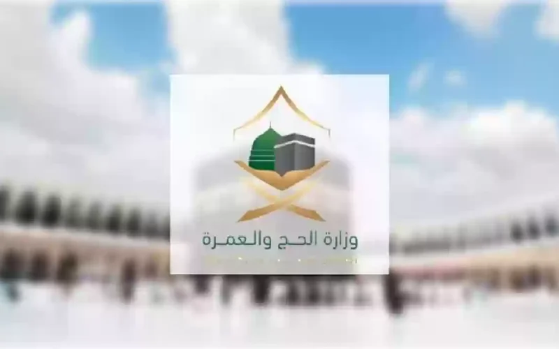 عاجل : تأهيل الكوادر العاملة بالحج والعمرة عبر دورات متخصصة…