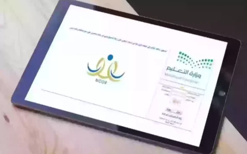 عاجل : اعلنت اليوم وزارة التعليم عن انتهاء النقل الداخلي للمعلمين والمعلمات في السعودية .. والنتائج في هذا الموعد