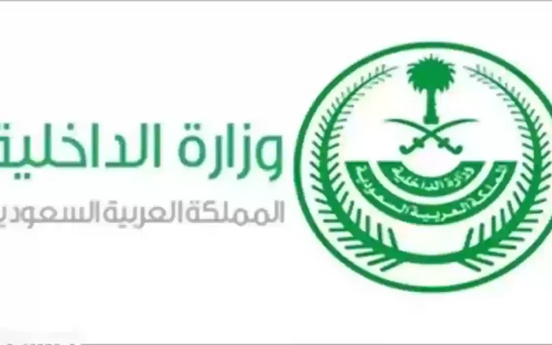 عاجل : وزارة الداخلية تعلن عن عقوبات قوية على أصحاب العمل من الأفراد الذين يرتكبون هذه المخالفة في السعودية .. اليكم التفاصيل