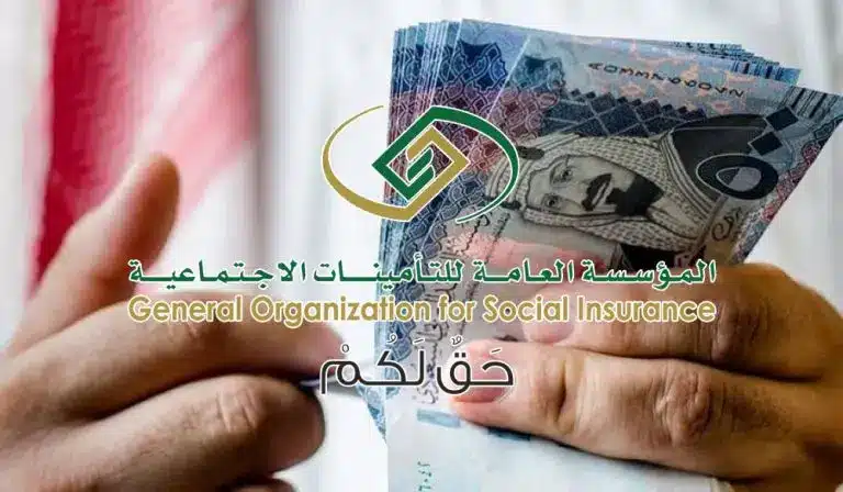 التأمينات الإجتماعية السعودية تزف بشرى سارة قبل بدء إجازة عيد الأضحى المبارك