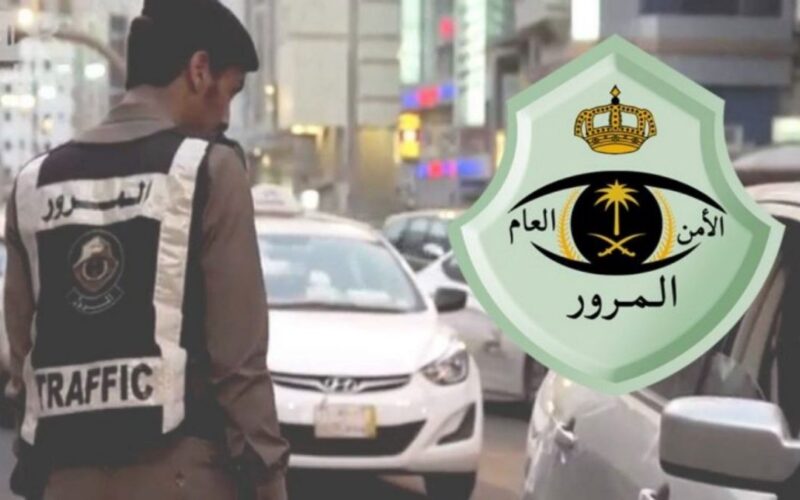 عاجل: المرور السعودي يطالب جميع المواطنين والوافدين بتفعيل هذا الشيء الهام يومياً في كل سيارة ويعلن عن غرامة مالية لمن يخالف ذلك