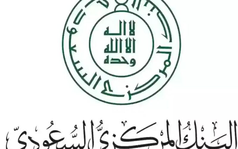 تعميم جديد من البنك المركزي السعودي إلى كافة البنوك والمصارف بشأن سعر صرف الريال مقابل الدولار