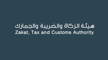 عاجل : الزكاة السعودية تدعو المنشآت الخاضعة لضريبة الإستقطاع إلى تقديم إقراراتها!