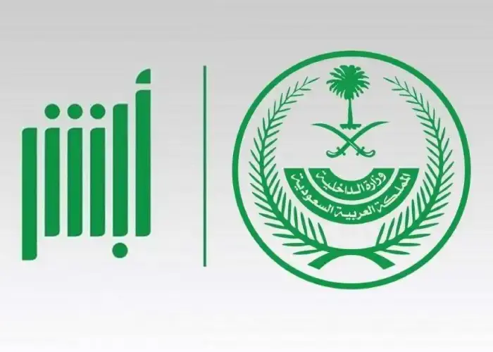 عاجل: أبشر السعودية تعلن فرض رسوم جديدة على المقيمن الذين يمتلكون هذا الشيء الشائع !!