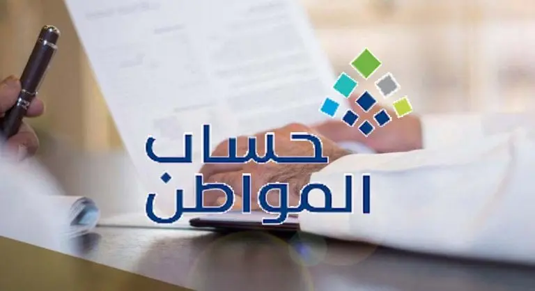 حساب المواطن يحسم الأمر بشأن تمديد الدعم الإضافي