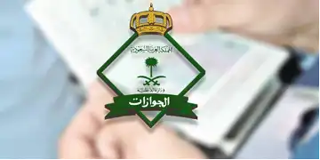 الأن ولأول مرة في السعودية ..من جوالك استعلم عن صلاحية تأشيرة خروج وعودة برقم الإقامة فقط.. تعرف عليها !