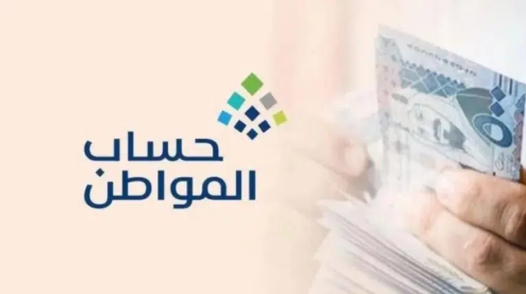 طريقة تحديث حساب المواطن وتعديل بيانات التابعين والمستفيدين من الجوال