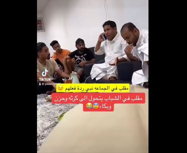 شاهد مقلب في السعودية مع شباب يتحول كارثة وحزن وبكاء وصدمة بينهم