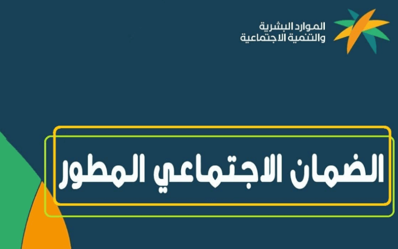 الكهرباء السعودية تزف بشرى سارة لكل مستفيدي الضمان الاجتماعي بسداد جميع المبالغ التي عليهم