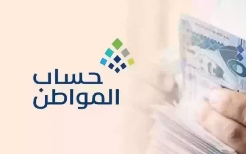 توضيح هام من حساب المواطن بشأن طريقة حل مشكلة عدم دراسة الأهلية وإيداع الدفعة 72