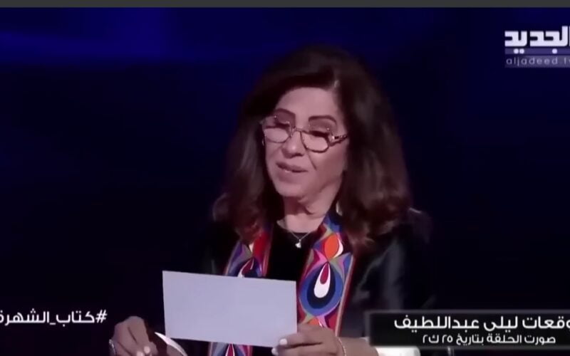 التوقع المرعب الذي كانت تخشاه ليلى عبد اللطيف بدأ يتحقق في السعودية.. خذوا حذركم فالأيام القادمة عصيبة!!