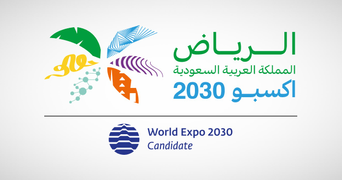 ماهو معرض إكسبو 2030 بعد فوز السعودية باستضافتها.. التفاصيل كاملة