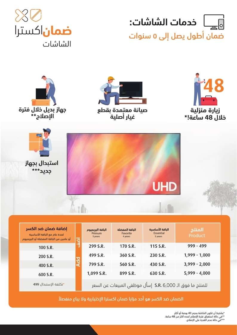 - تخفيضات الجمعة البيضاء 2023 في عروض اكسترا السعودية حتي السبت 9 ديسمبر 2023