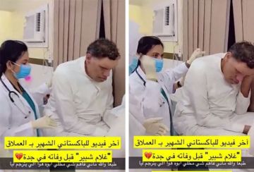 فيديو لأخر ظهور لـ غلام شبير قبل وفاته في جدة