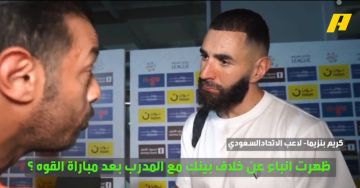 فيديو لأول رد من “بنزيما” بشأن خلافه مع مدرب الاتحاد