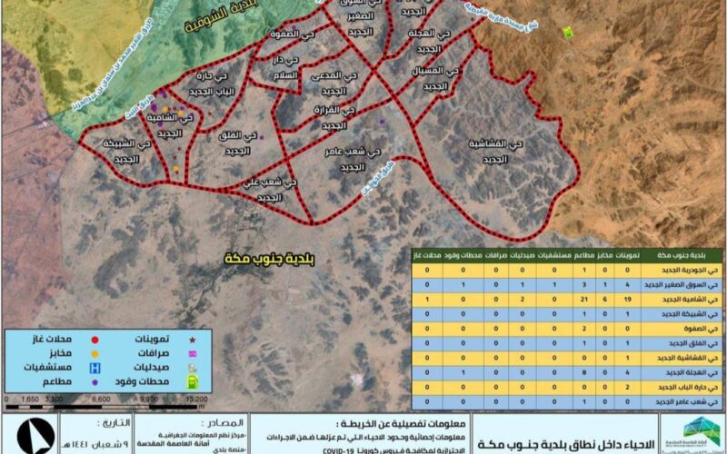 عاجل: عودة الهدد في مكة والأمانة العامة تعلن رسمياً موعد إخلاء هذه الأحياء العشوائية ووضع إشارة الهدد عليها.. شاهد خريطة هدد مكة بعد التحديث 1445