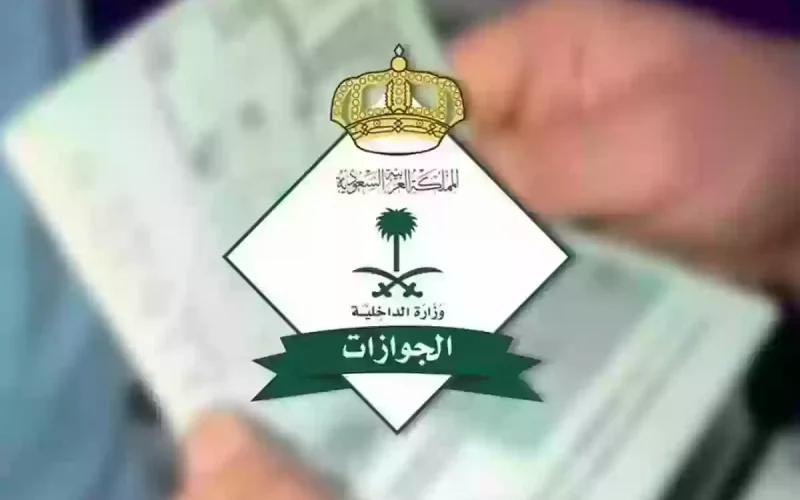 الجوازات تطرح رسوم تجديد الإقامة 2024 بعد انتهائه