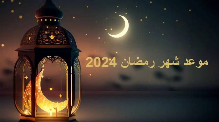 موعد بداية شهر رمضان 1445 بحسب هيئة البحوث الفلكية