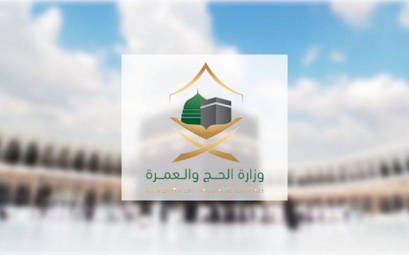 خطوات تسجيل حجاج الداخل 1445 عبر موقع وزارة الحج ومنصة نسك