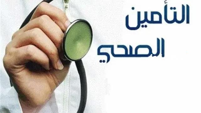 خطوات الاستعلام عن التأمين الطبي برقم الإقامة التعاونية 1445.. تعرف على الخطوات