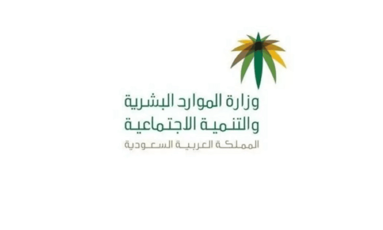 الموارد البشرية: تُعيد تذكير المستفيدين بجدول الحد المانع لحساب المواطن 1445 حسب التعديلات الأخيرة