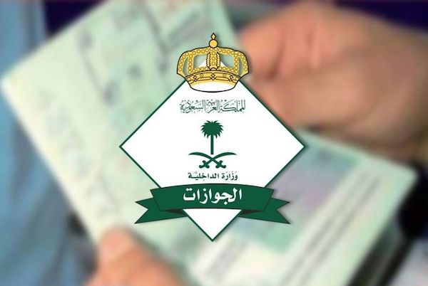 الجوازات توضح تفاصيل وخطوات تعديل الاسم المترجم بهوية مقيم للمنشآت