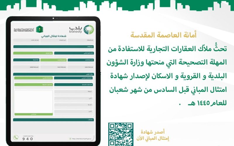 سكان العاصمة المقدسة يتلقون اسواء خبر من أمانة منطقة مكة المكرمة يجعلهم يذرفون الدموع!!