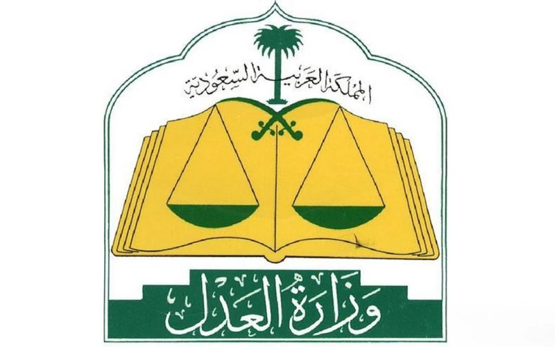 وزارة العدل السعودية تصدم هذه الفئة من المقيمين بقرار يسرق النوم من عيونهم ..ايقاف الخدمات عليهم نهائياً ومنعهم من السفر!!