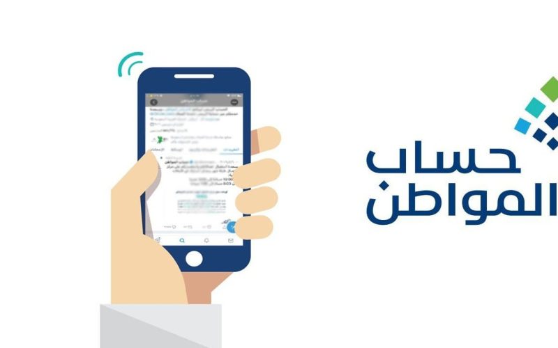 تنويه عاجل من برنامج حساب المواطن إلى المتقدم الرئيسي بالبرنامج