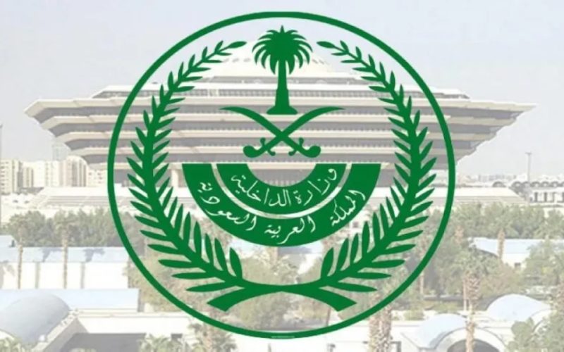 عاجل…”الداخلية السعودية” سيتم تنفيذ قرار إيقاف الخدمات اعتبارًا من هذا الموعد