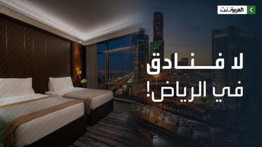 فاجعة كبيرة لسكان الرياض… فنادق الرياض خارج الخدمة بعد هذه الكارثة!!