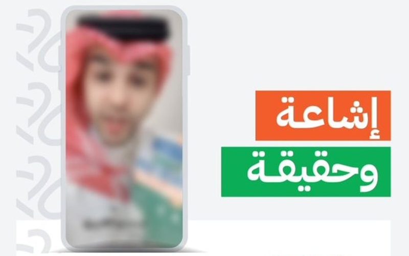 الغذاء والدواء السعودية تبين الحقيقة من الأخبار المتداولة عن دقيق نقص الوزن الذي اشعل مواقع التواصل!!