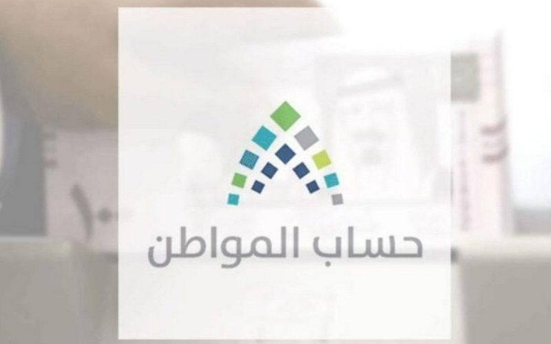 توضيح مهم من حساب المواطن بشأن خصم ألف ريال سعودي من مستفيد